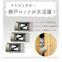 新品！　猫の脱出防止、網戸ストッパー3個セットの画像