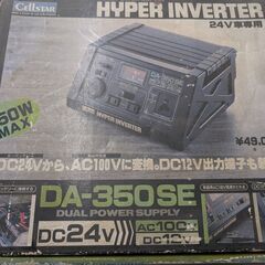 DA-350SE ハイパーインバーター 350W　24V専用の画像