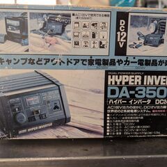 DA-350SE ハイパーインバーター 350W　24V専用の画像