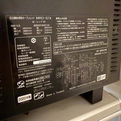 HITACHI ヘルシーシェフ　オーブンレンジの画像
