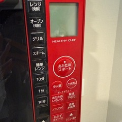 HITACHI ヘルシーシェフ　オーブンレンジの画像