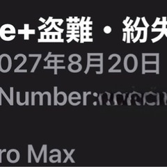 iPhone 15promax  256GB
の画像