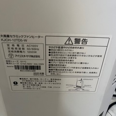 セラミックファンヒーターの画像