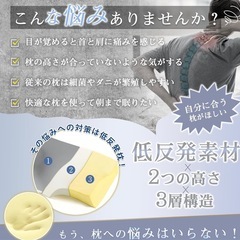 ⭐️早い者勝ち⭐️ 枕 まくら 首が痛くならない 低反発枕 低め高め選択可能 安眠の画像