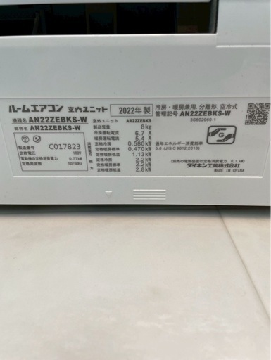 【セットA】ダイキン エアコン AN22ZEBKS-W（2022年製）6畳用 室内機＋室外機セット
