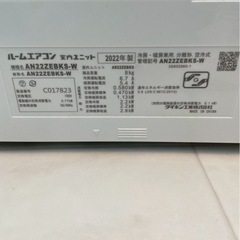 【セットA】ダイキン エアコン AN22ZEBKS-W（2022年製）6畳用 室内機＋室外機セットの画像