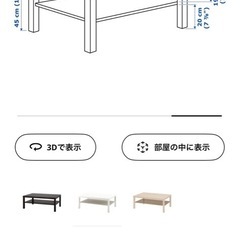 IKEAローテーブル 未使用品の画像