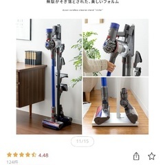掃除機スタンド　 ダイソン　クリーナースタンド の画像