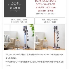 掃除機スタンド　 ダイソン　クリーナースタンド の画像