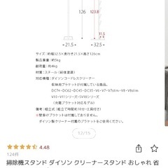 掃除機スタンド　 ダイソン　クリーナースタンド の画像