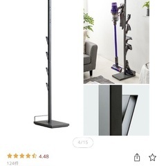 掃除機スタンド　 ダイソン　クリーナースタンド の画像