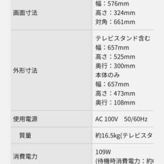 テレビ Panasonic TH-26LX65の画像