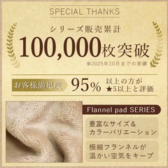 ★新品★敷きパッド ダブル  洗える  4か所ゴムの画像