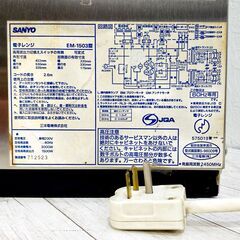【動作品】サンヨー 業務用電子レンジ EM-1503 200V対応 60Hz 大容量  コンビニ 飲食店 厨房用品 加熱機 SANYO E1EY1802の画像