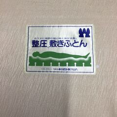 東京西川　整圧敷きふとん　マットレス　シングルサイズ　USEDの画像
