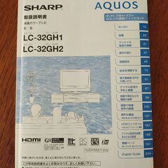 中古液晶テレビAQUOSの画像