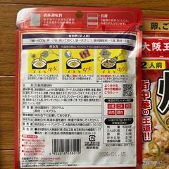 大阪王将　炒飯の素2人前×3の画像