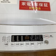 Hisense ハイセンス 全自動洗濯機 HW-K55E 2023年製【トレファク 川越店】の画像