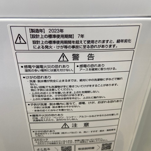 AQUA 6.0kg全自動洗濯機【リサイクルフカツ岡崎倉庫店】251129SM-7