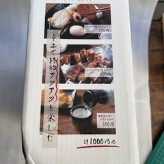 せんべろメーカー　晩酌の画像