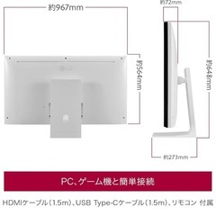 美品 LG42.5インチ4Kモニター SMART Display 43SQ700S-Wの画像