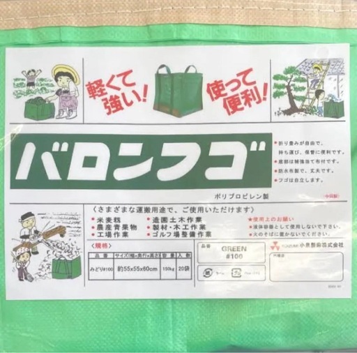 バロンフゴ5枚セット