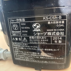 SHARP炊飯器3合炊きの画像