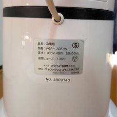 冷風機の画像