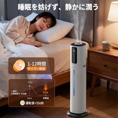 加湿器 大容量 8.0L 【除菌・恒湿・アロマ対応】上から給水 タワー式 静音 超音波の画像
