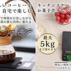 お決まりです。30日午後2時　新品　計量は基本です　コーヒースケール キッチンスケール デジタルスケール 5kgまで0.1g単位の画像