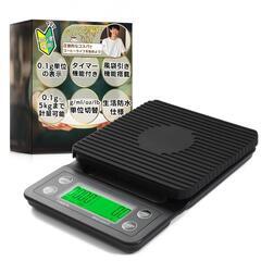 お決まりです。30日午後2時　新品　計量は基本です　コーヒースケール キッチンスケール デジタルスケール 5kgまで0.1g単位の画像