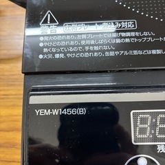 【ほぼ未使用】山善2口　IHコンロの画像