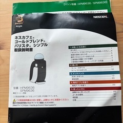 ネスカフェゴールドブレンドバリスタシンプルの画像