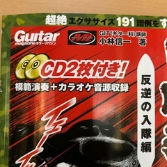 地獄のメカニカル・トレーニング・フレーズの画像