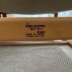 天童木工 ブルーノマットソン ソファの画像