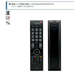 東芝 レグザ 40インチ 40A1 リモコン新しめ（2010年製）の画像