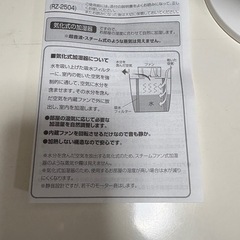 アロマ加湿器 リフレアの画像