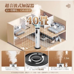 値下げしました　加湿器 大容量 8L タワー式 【除菌・抗菌・自動恒湿・アロマ対応 の画像