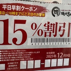 焼肉きんぐ川中島店限定クーポン3枚セットの画像