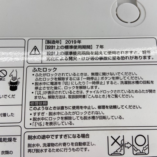 AQUA 10.0kg全自動洗濯機【リサイクルフカツ岡崎倉庫店】251129SM-9