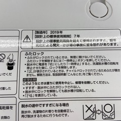 AQUA 10.0kg全自動洗濯機【リサイクルフカツ岡崎倉庫店】251129SM-9の画像