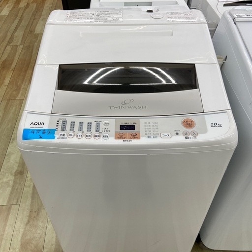 AQUA 10.0kg全自動洗濯機【リサイクルフカツ岡崎倉庫店】251129SM-9