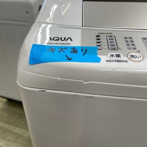 AQUA 10.0kg全自動洗濯機【リサイクルフカツ岡崎倉庫店】251129SM-9