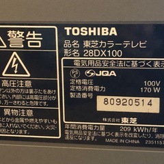 TOSHIBA 東芝 ブラウン管 テレビ TV 28DX100の画像
