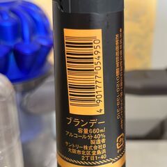 【ドリーム池田店】！お酒！未開栓品　V.S.О.P　フロスティボトル　IKW-302の画像