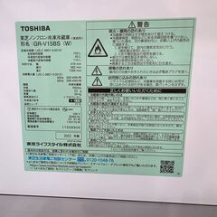 J2184【リユースのサカイ柏店】TOSHIBA 東芝 ２ドア 冷蔵庫　GR-V15BS-W　2023年製　クリーニング済み 参考価格 48,600円の画像