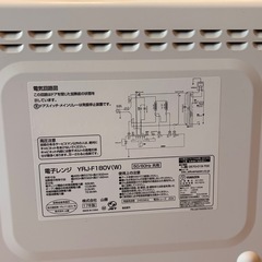 山善オーブンレンジ　の画像