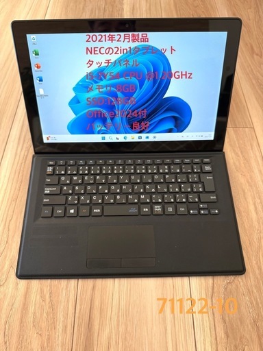 71122-10 NEC 2in1タブレット VersaPro VKT12S-7 Core i5 8GB 128GB Office2024 BT良好