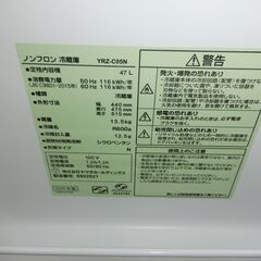 ID 240267　ヤマダ２ドア　47L　２０２５年製　YRZ-C05Nの画像