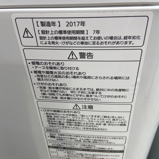 Panasonic 8.0kg全自動洗濯機【リサイクルフカツ岡崎倉庫店】251129SM